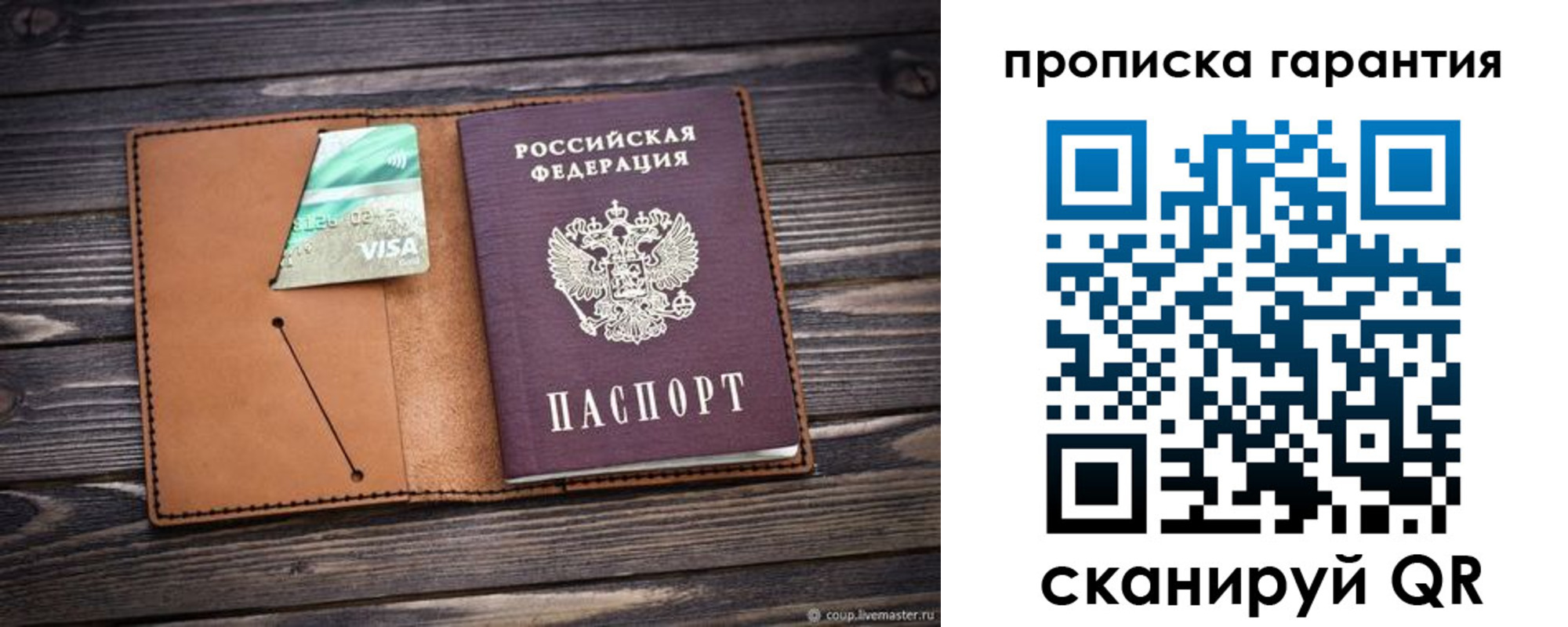 регистрация для школы в Карелии
