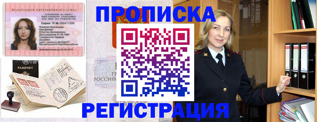 прописка от собственника в Карелии