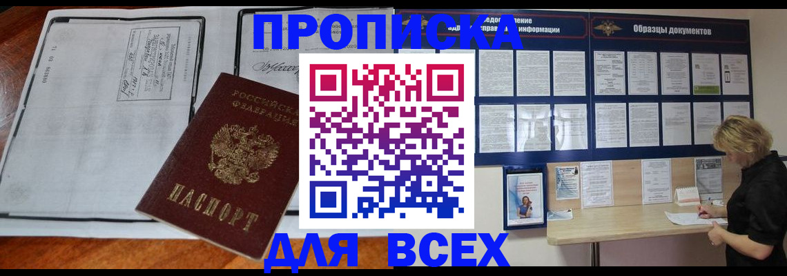 прописка поиск в Карелии