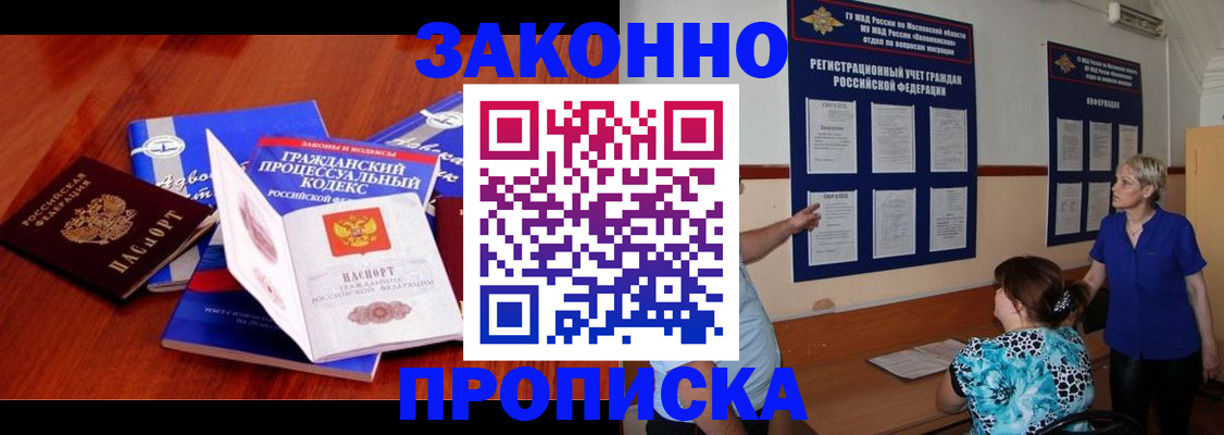 прописка поиск в Карелии