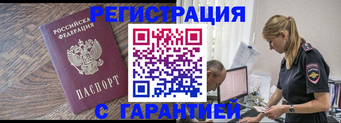 прописка для работы в Карелии