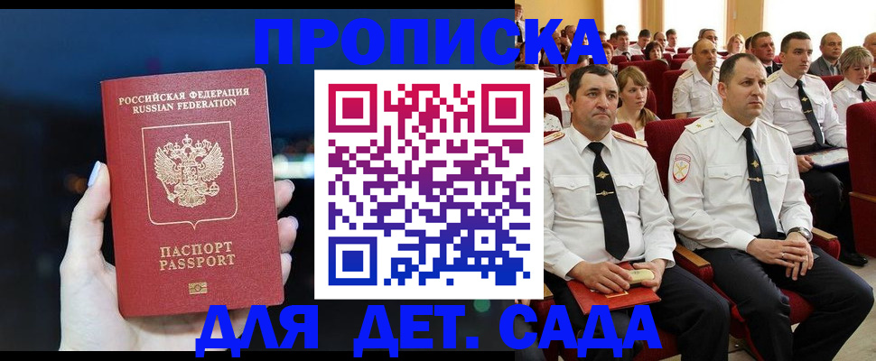 где прописаться в Карелии