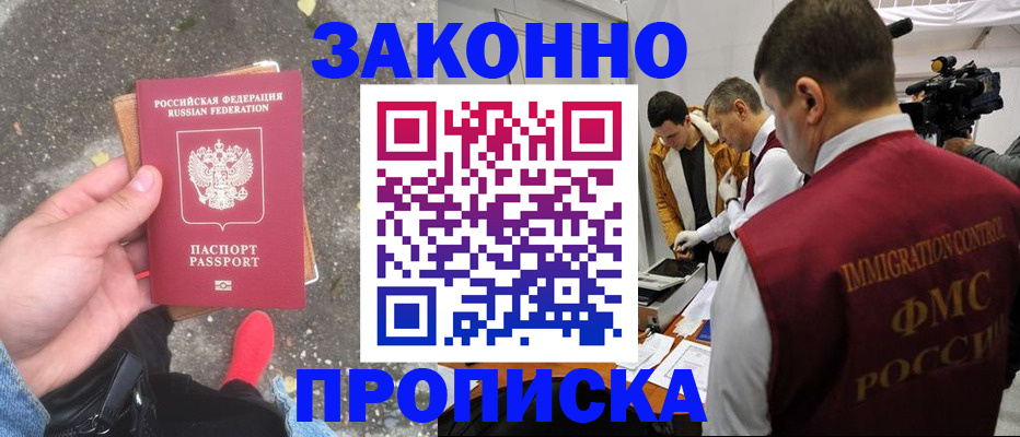 прописка законно в Карелии