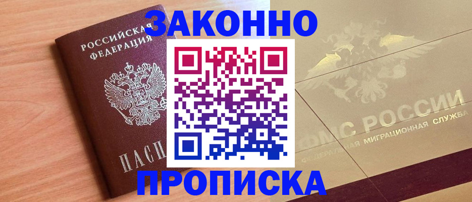 временная регистрация поиск в Карелии