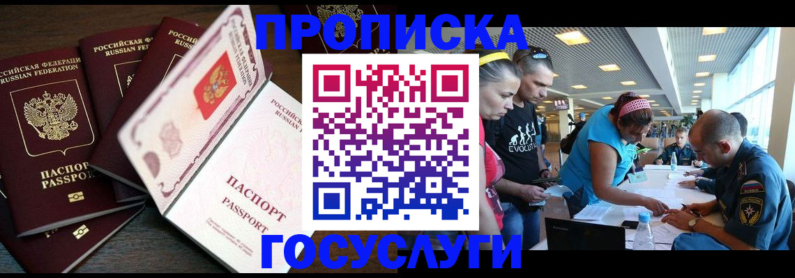 прописка иностранных граждан в Карелии