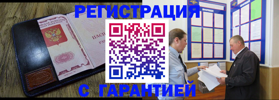 временная прописка в Карелии