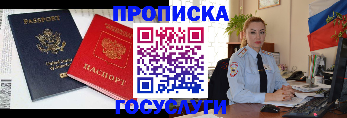 прописка паспорт в Карелии