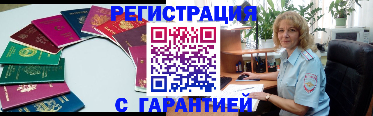 прописка законно в Карелии